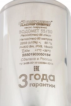 Насос погружной «ВОДОМЕТ» 55/50
