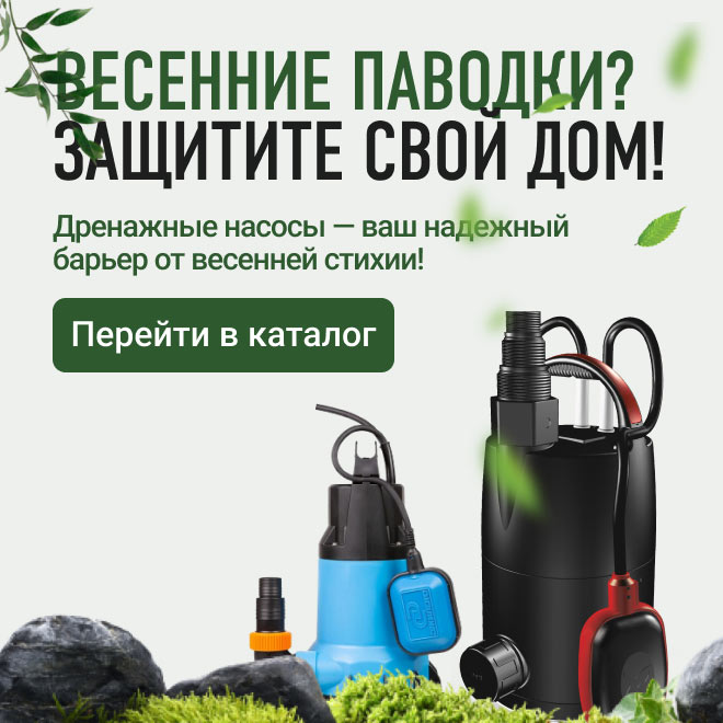 Скидка до 25% на Grundfos – для новых и постоянных клиентов!