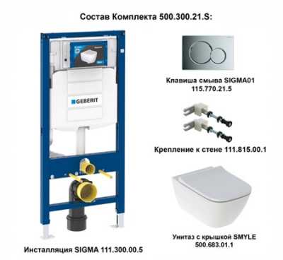 Инсталляция Geberit c унитазом Geberit Smyle Square Rimfree 500.300.21.S, сиденье микролифт клавиша глянцевый хром, комплект Идеальная пара