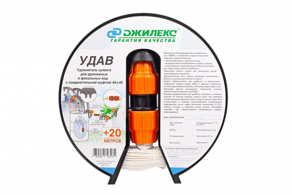 Удлинитель шланга «УДАВ» 40х40