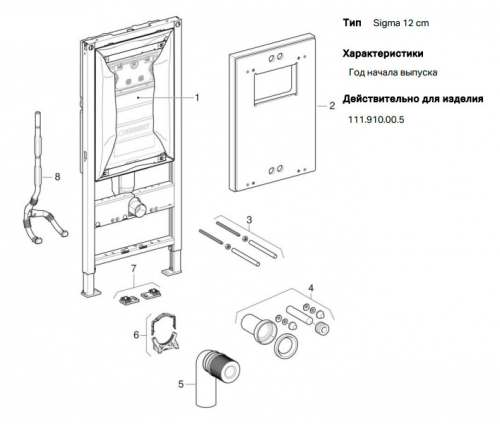 Комплект опорных площадок Geberit Duofix (2 шт.)
