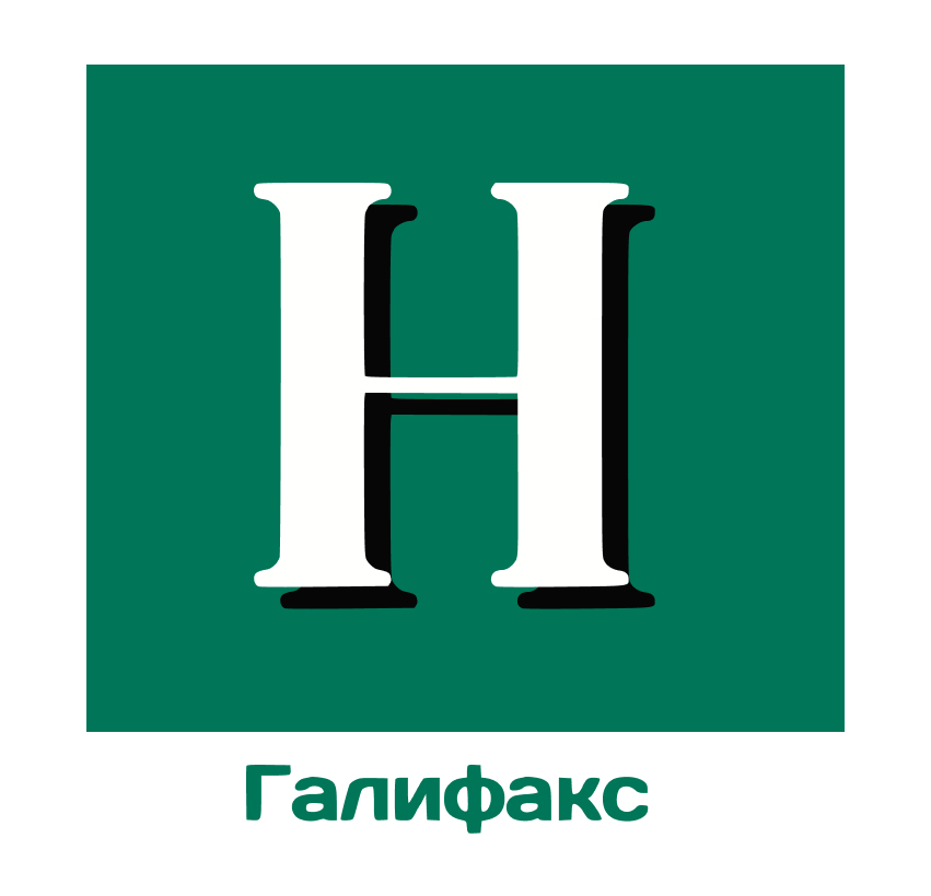 Галифакс