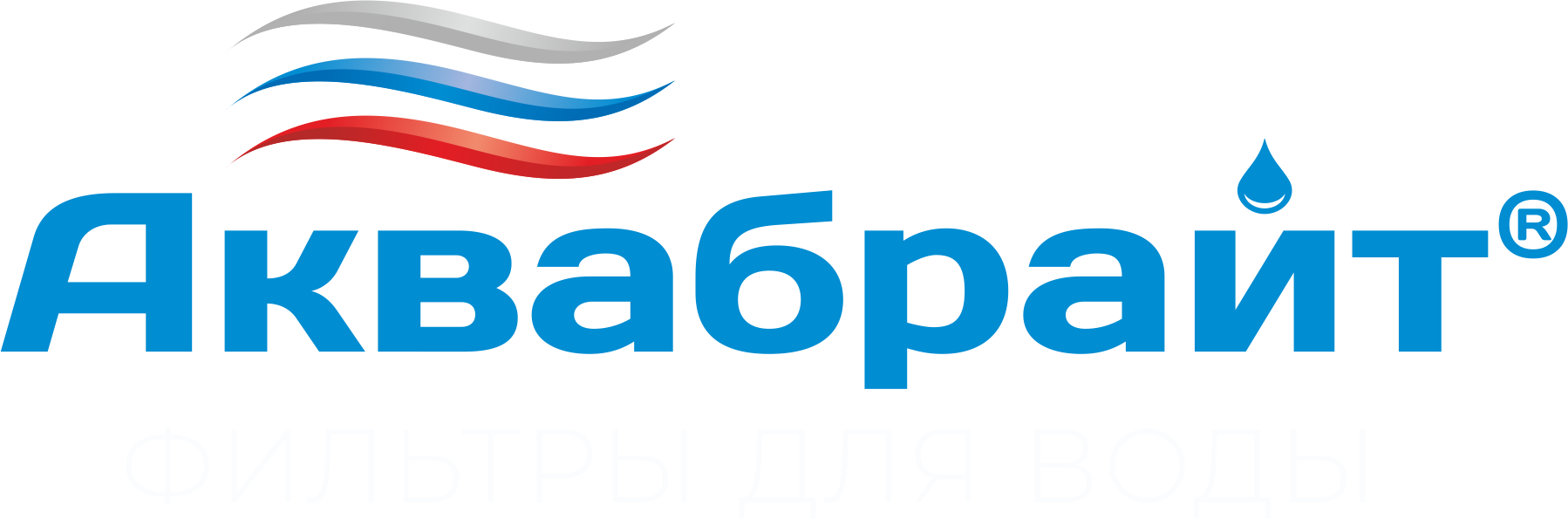 Аквабрайт