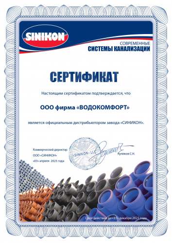 Sinikon