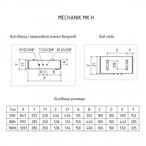 Водонагреватель накопительный THERMEX MK 80 H