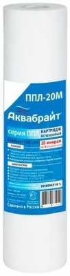 ППЛ-20 М, Картридж серии ЛАЙТ для механической очистки воды  АКВАБРАЙТ. Пористость 20 мкр, Типоразмер SLIMLINE LITE 10 дюймов. Изготовлен из вспененного полипропилена. ? 59 мм.  (± 1 мм). Высота 254 мм ± 1 мм.. Вес 90  грамм. (± 5 гр.)