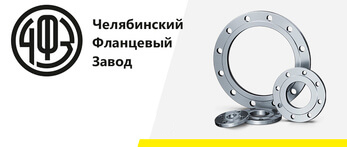 Фланцы по ГОСТ 33259-2015