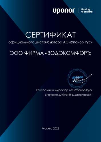 Uponor
