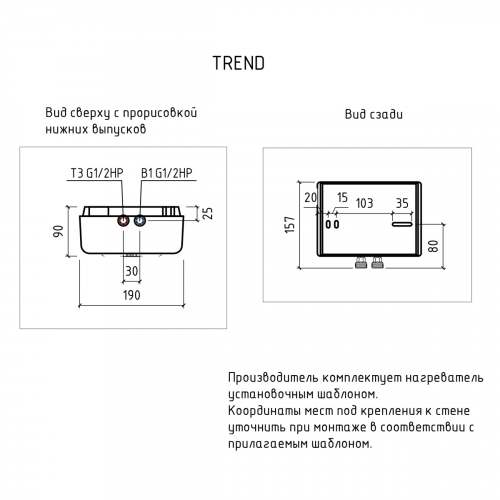 Электрический водонагреватель проточный THERMEX Trend 6000