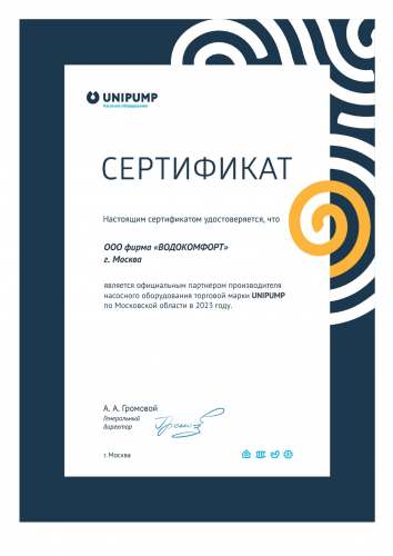 Unipump