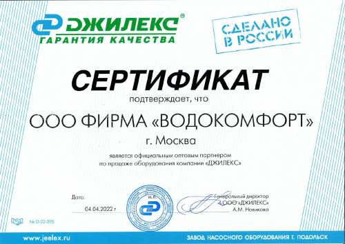 Джилекс
