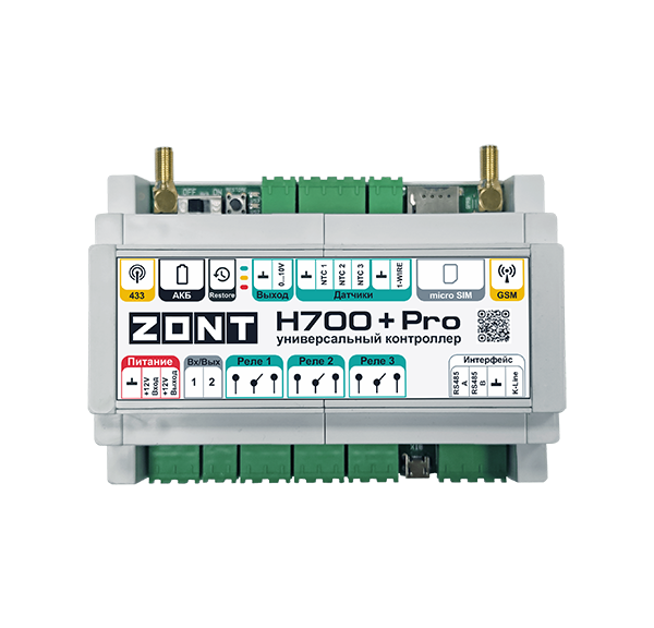 Универсальный контроллер ZONT H700+ PRO