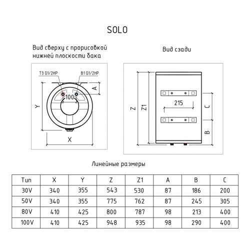 Водонагреватель накопительный THERMEX Solo 100 V