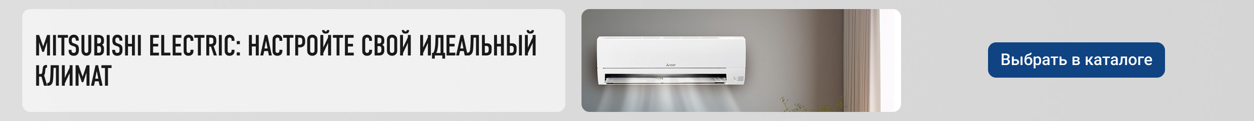Mitsubishi Electric