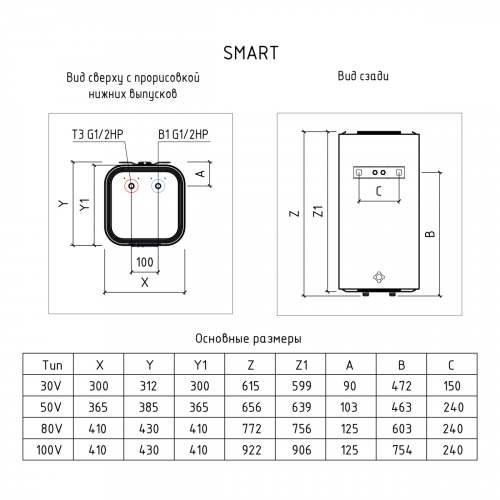 Водонагреватель накопительный THERMEX Smart 80 V