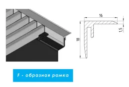 Рамка декоративная профиль F алюминий золото