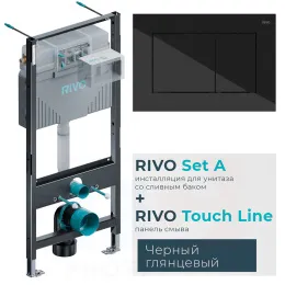 Комплект: Инсталляция для унитаза со сливным баком RIVO Set A + Панель смыва RIVO Touch Line Черный глянцевый