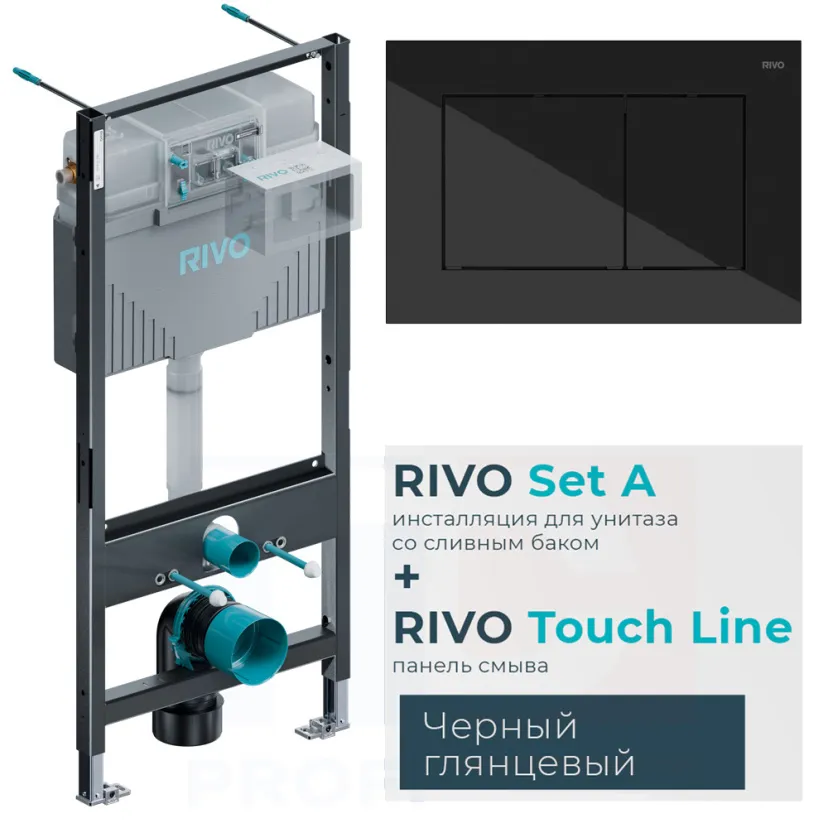 Комплект: Инсталляция для унитаза со сливным баком RIVO Set A + Панель смыва RIVO Touch Line Черный глянцевый
