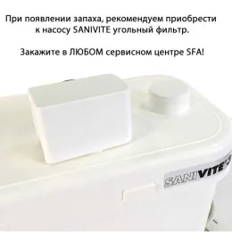 Насос санитарный SFA SANIVITE