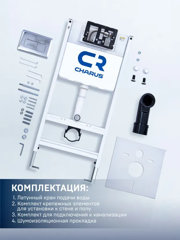Система инсталляции для подвесного унитаза CHARUS CITY CR.200.21.01 с клавишей смыва хром глянец