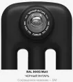 Радиатор трубчатый RIFAR TUBOG Ventil 2180 DV1 Чёрный янтарь мат. 04 секц. нижн.