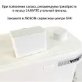 Насос санитарный SFA SANIVITE