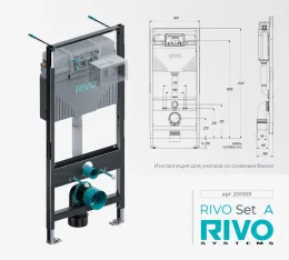 Комплект: Инсталляция для унитаза со сливным баком RIVO Set A + Панель смыва RIVO Touch Line Черный глянцевый