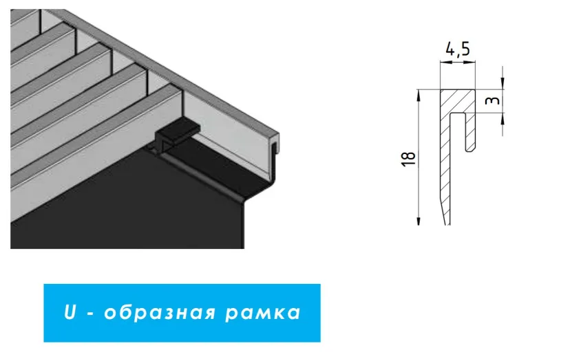 Рамка декоративная профиль U алюминий бронза
