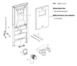 Деталь панели для отверстия перемешивания, для элемента Geberit Duofix, для подвесного унитаза TEK