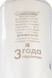 Погружной колодезный насос ВОДОМЕТ 55/75 А дф, 220 В, 50 Гц, 900 Вт, присоед внутр резьба: G1, диаметр насоса: 250 мм , кабель: 30 м, Джилекс