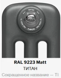 Радиатор трубчатый RIFAR TUBOG Ventil 3037 DV1 Титан 14 секц. нижн.