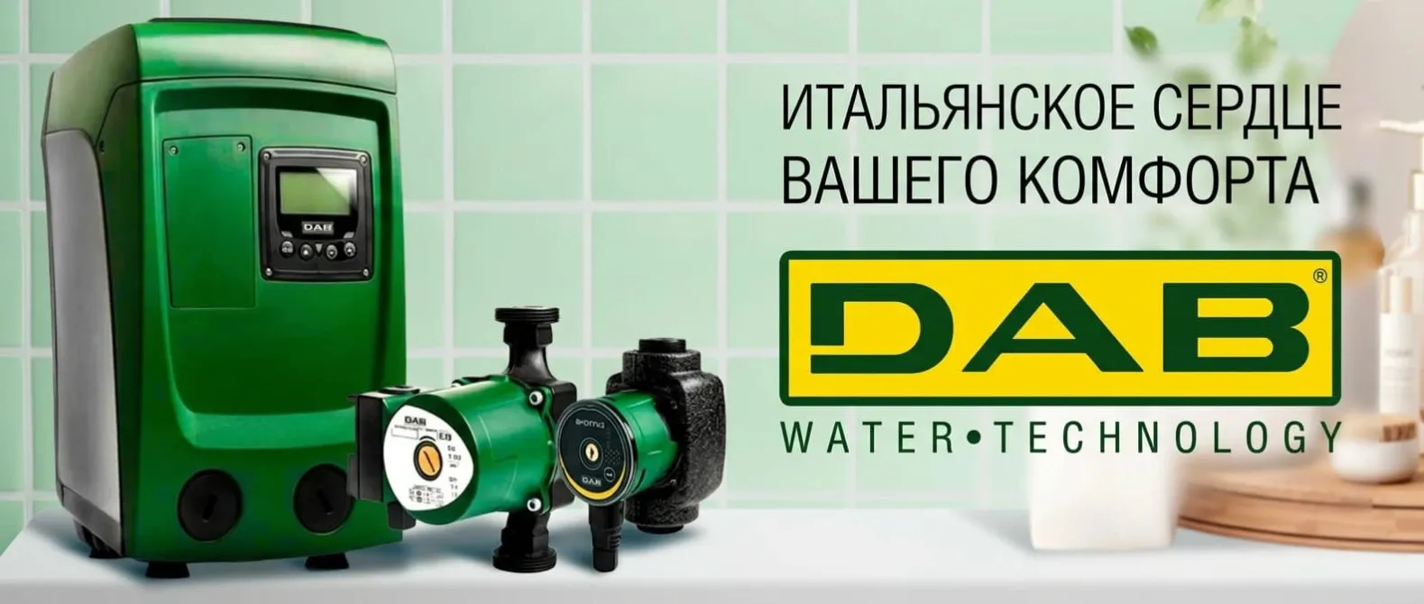 ДАБ